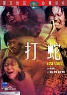 韩国电影REAL在线观看完整版