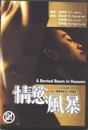 韩国理伦电影午夜三级