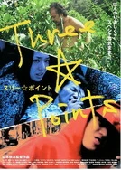 韩国理伦片巜隔壁的小伙子2