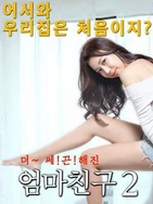 韩国少妇激三级做爰2023电影